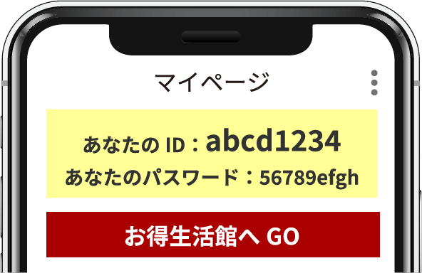 プロフィール登録